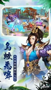 莽荒劍道3d游戲截圖3