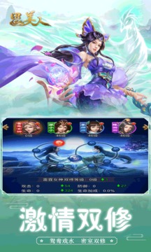 思美人窈窕淑女游戲截圖2