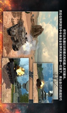 坦克突襲戰(zhàn)游戲截圖3