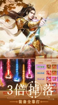 諸神仙訣游戲截圖3
