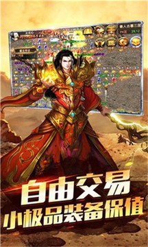 散人合擊傳奇游戲截圖2