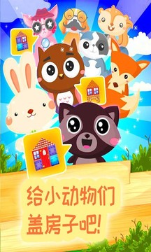 米加玩具世界游戲截圖4