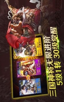 醉臥龍游戲截圖3