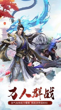 大周有修仙游戲截圖3