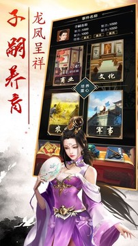 新三國趙云傳說游戲截圖1