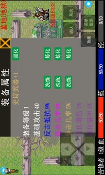 靈域勇士傳奇游戲截圖4