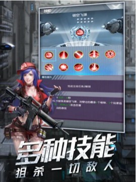 使徒狙擊游戲截圖3