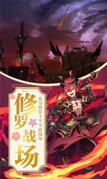 蜀山之神游戲截圖1