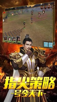 街燃三國游戲截圖1