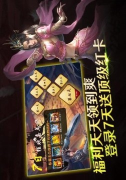 醉臥龍游戲截圖4