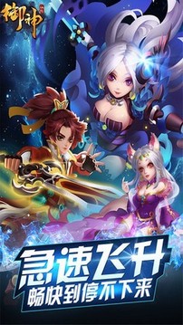 御神ol游戲截圖2