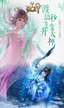 仙門百藝游戲截圖3