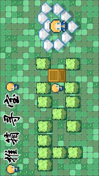 推箱尋寶游戲截圖1