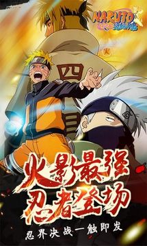 大戰(zhàn)火影游戲截圖2