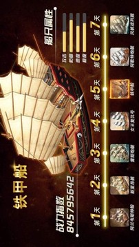 航海紀時代游戲截圖4