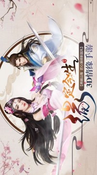 夜歸執(zhí)劍人游戲截圖1