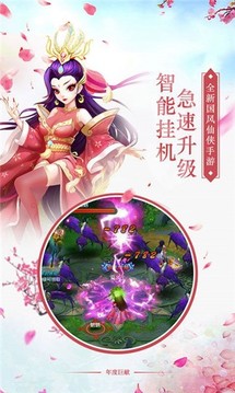 劍破蒼天游戲截圖3
