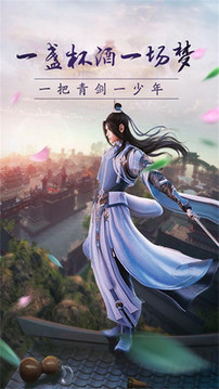 俠客無雙山海經(jīng)異獸游戲截圖3