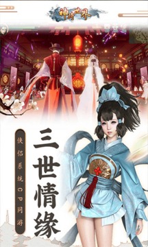 神騎世界武林天驕游戲截圖4