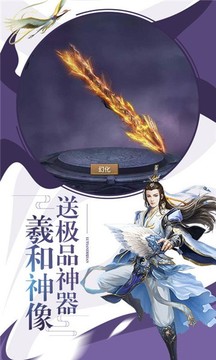 飛刀江湖游戲截圖5