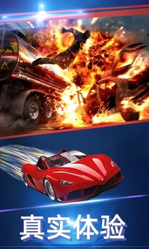 瘋狂碰碰車3D游戲截圖1