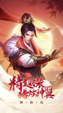 龍游九天游戲截圖1