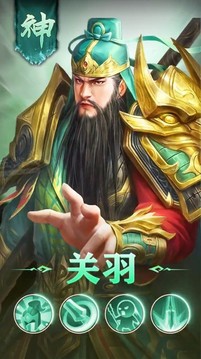 放置群將錄游戲截圖4