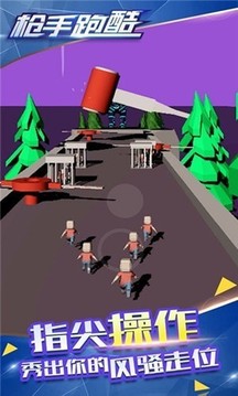 跑酷槍手游戲截圖2