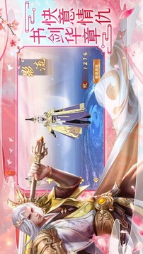 法武震天游戲截圖1