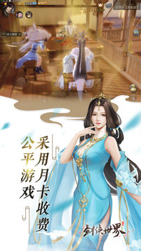 神暮傳說游戲截圖1
