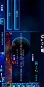 放置太空商業(yè)大亨游戲截圖1