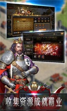 帝王紛爭征戰(zhàn)時代游戲截圖2