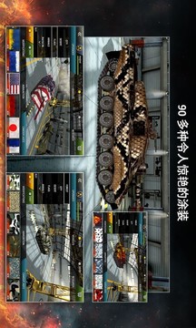 坦克突襲戰(zhàn)游戲截圖2