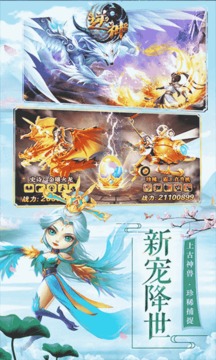 逆神誅仙斬魔游戲截圖3