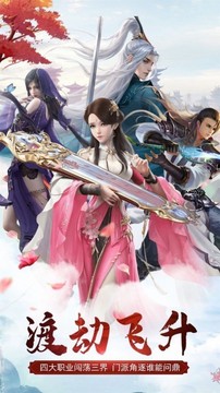 三元火神游戲截圖1