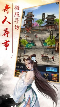 新三國趙云傳說游戲截圖2