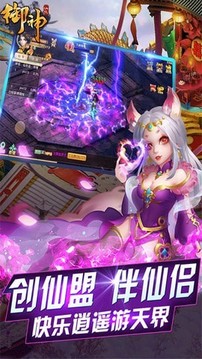 御神ol游戲截圖1