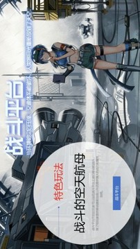時(shí)之戰(zhàn)境游戲截圖4