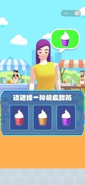擺攤賣雪糕游戲截圖1