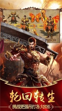 極品屠龍刀游戲截圖3