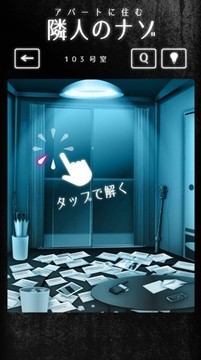 寄宿公寓2游戲截圖2