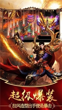 極品屠龍刀游戲截圖2