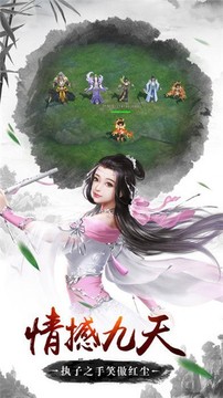 神魔仙佛錄游戲截圖2