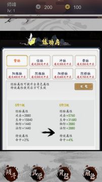 仗劍江湖我的江湖我做主游戲截圖1