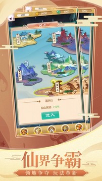 神寵奇緣游戲截圖4