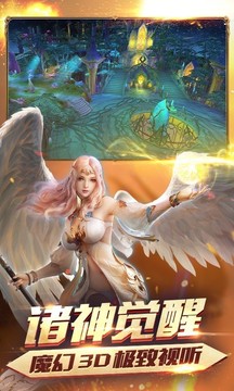 諸神大陸游戲截圖3