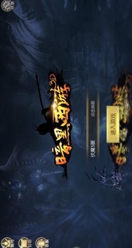 暗黑西游3D游戲截圖4