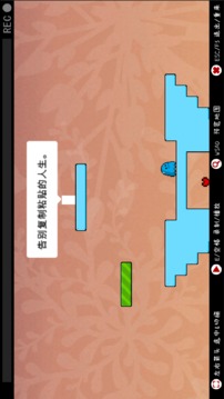 復(fù)制粘貼的人生游戲截圖1