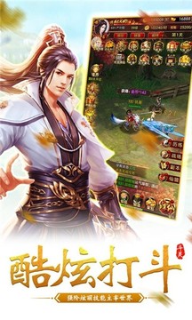 武極之道游戲截圖3