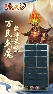 異獸魔天記果子游戲截圖4